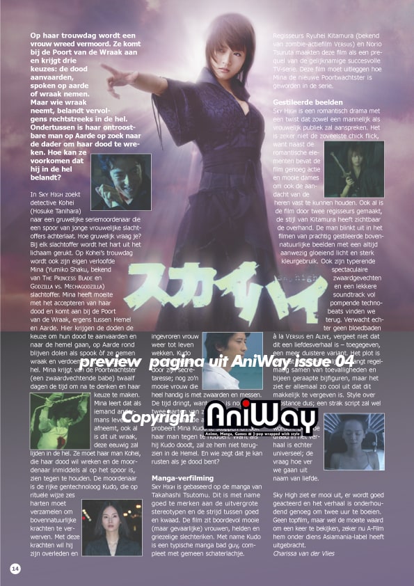 AniWay 04