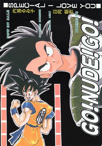 DragonBall Doujinshi: Go!Nude!Go!