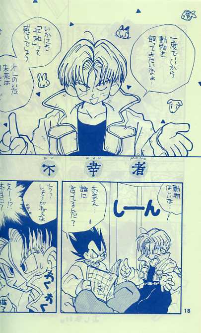 DragonBall Doujinshi: Goku, Torankusu, Gohan