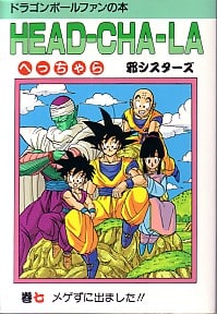 DragonBall Doujinshi: Head Cha La 7