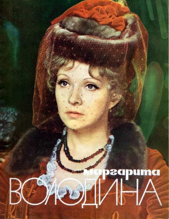 Маргарита володина фото