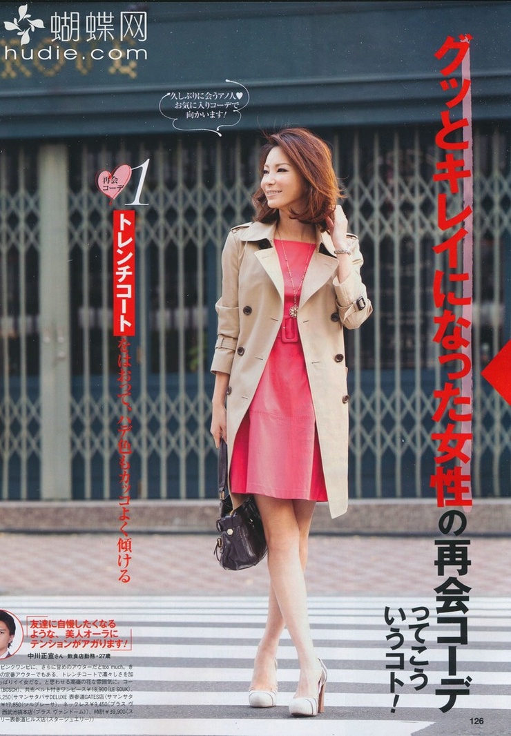 Keiko Mayama