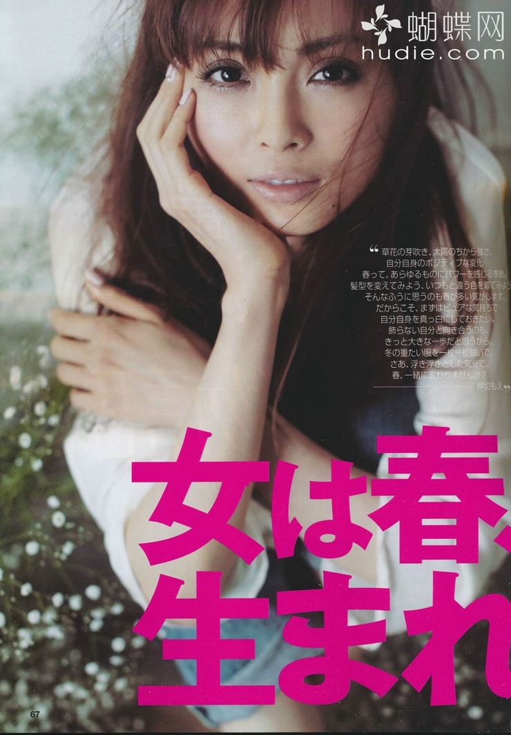 Moe Oshikiri