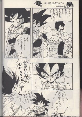 DragonBall Doujinshi: Yanakoto niha Genkidama