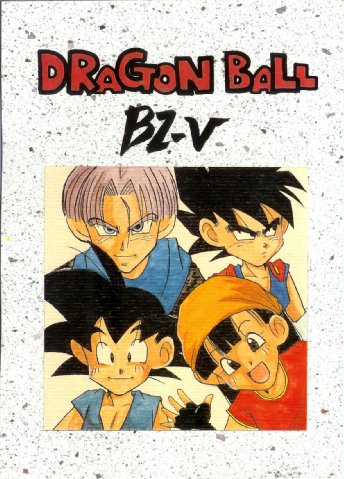 DragonBall Doujinshi: DRAGON BALL BZ-V