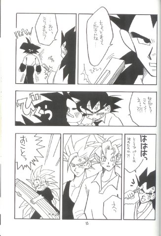 DragonBall Doujinshi: DRAGON BALL BZ-V