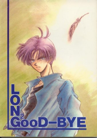 DragonBall Doujinshi: LONG GooD-BYE