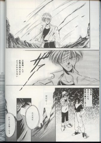 DragonBall Doujinshi: LONG GooD-BYE