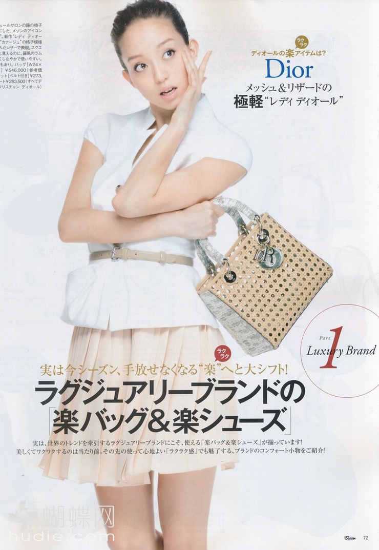 Hana Matsushima