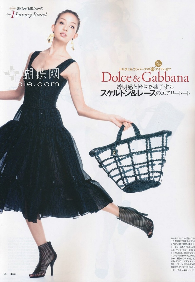 Hana Matsushima