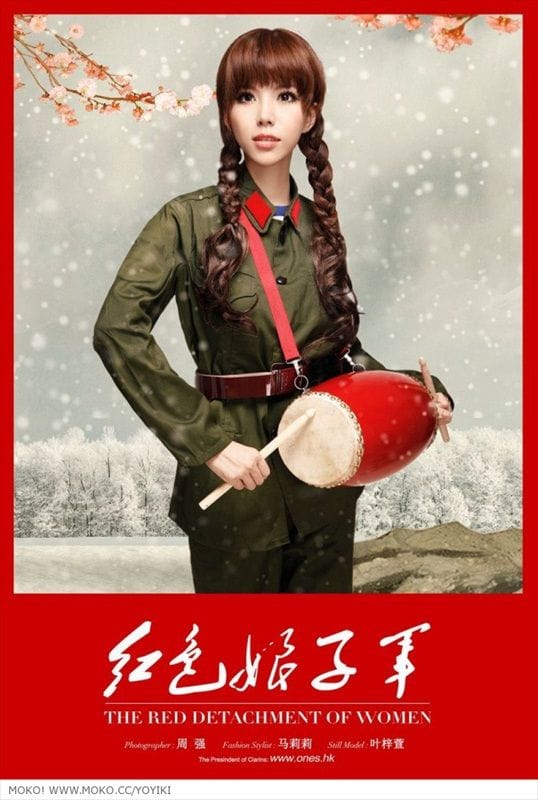Yoyiki Ye Zi Xuan