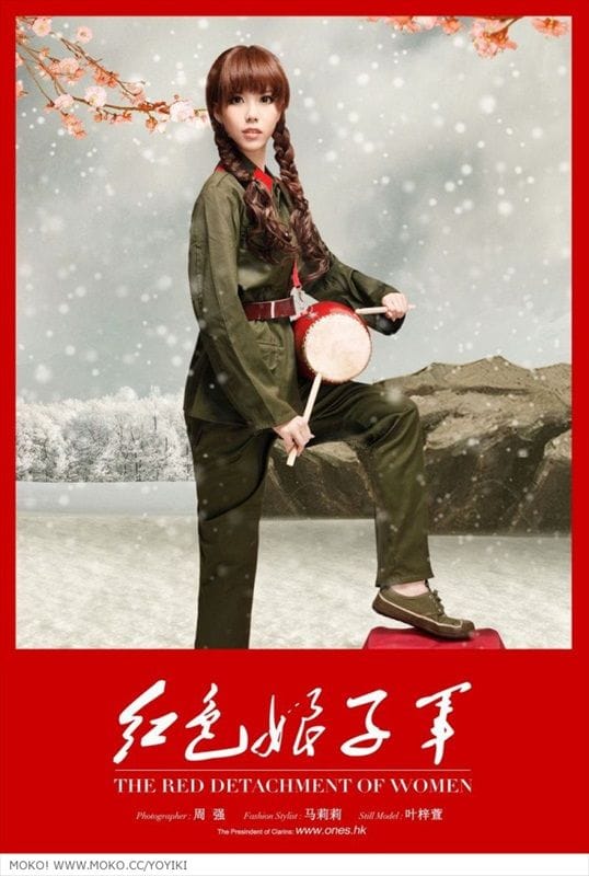 Yoyiki Ye Zi Xuan