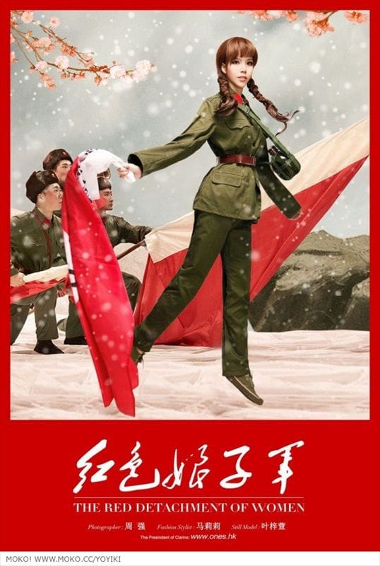 Yoyiki Ye Zi Xuan