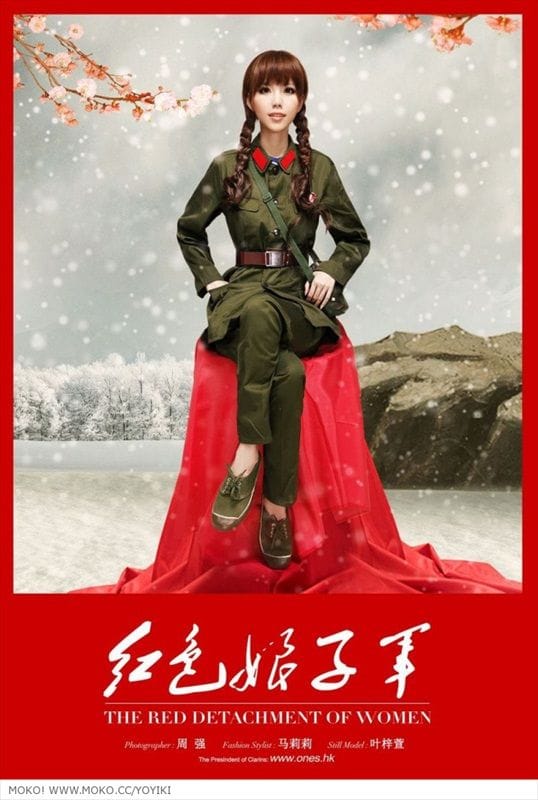 Yoyiki Ye Zi Xuan