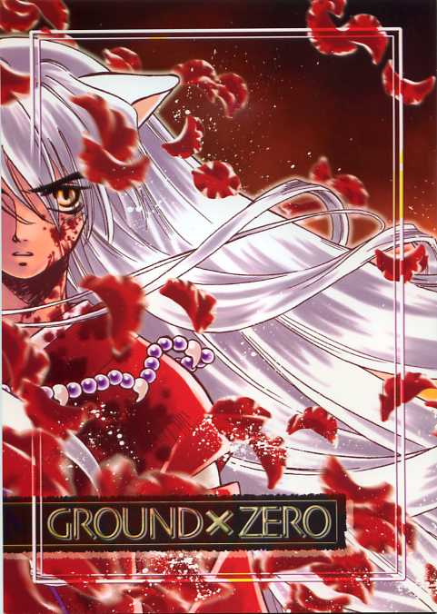 InuYasha Doujinshi: Ground x Zero