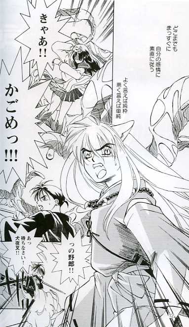 InuYasha Doujinshi: Ground x Zero