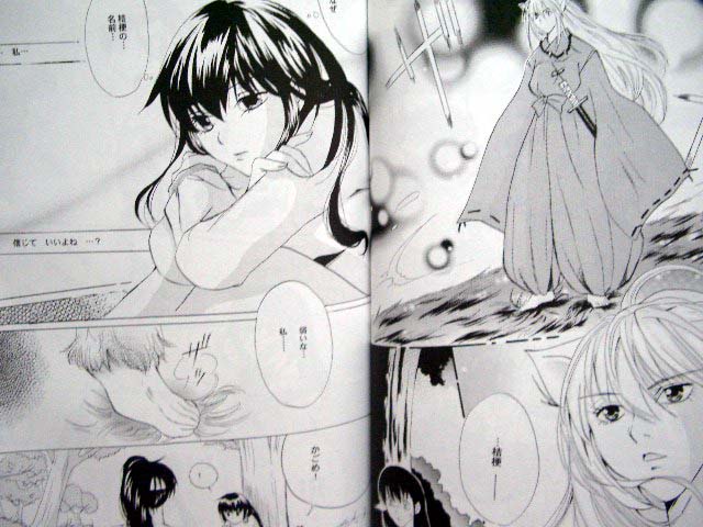 InuYasha Doujinshi: Pastel