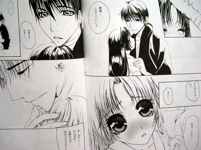 InuYasha Doujinshi: Hidden place