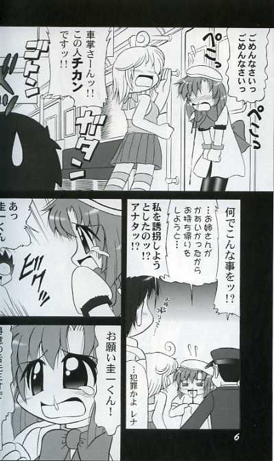 Higurashi Doujinshi: Rena Ga Kuru!!