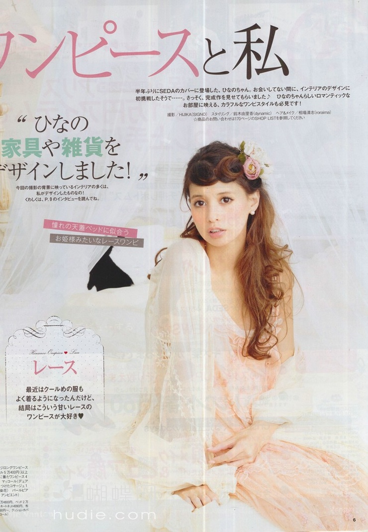 Hinano Yoshikawa