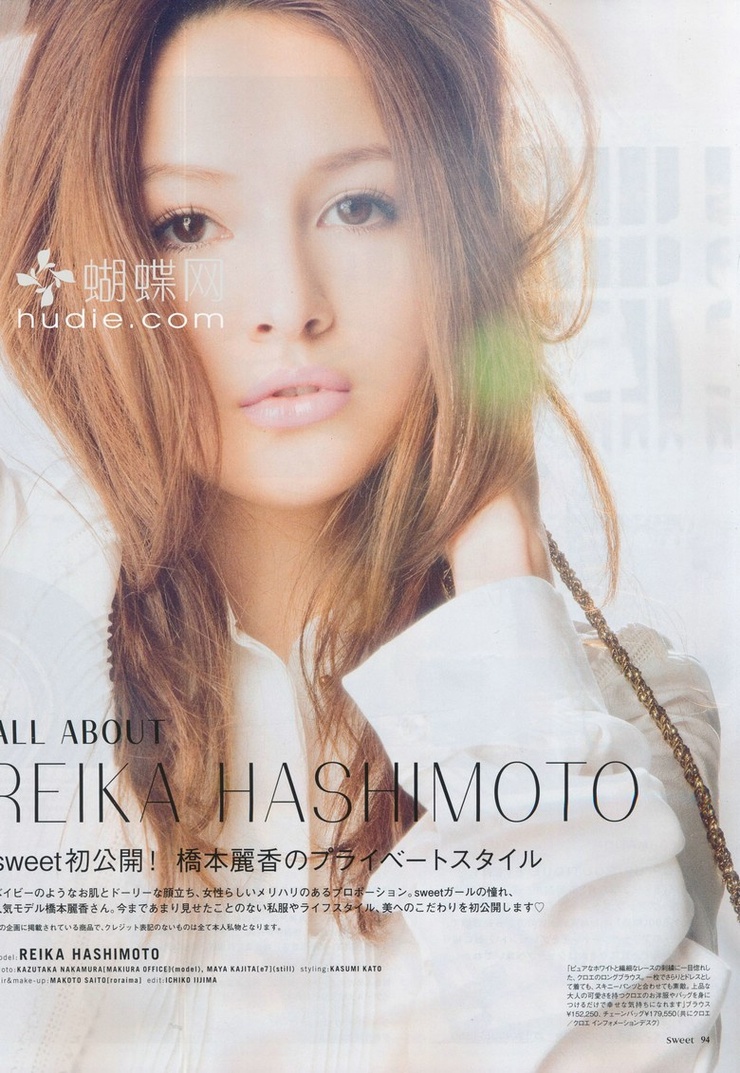 Picture of Reika Hashimoto