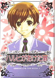 Ouran Doujinshi: Haruhi ga Aketa Tobira