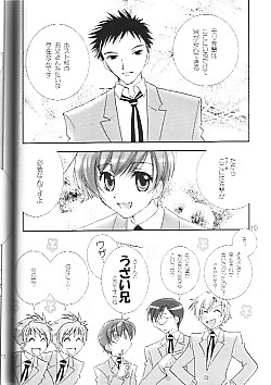 Ouran Doujinshi: Haruhi ga Aketa Tobira