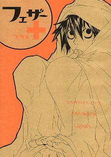 Death Note Doujinshi: Feather
