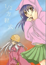 InuYasha Doujinshi: 1/2 no Houteishiki