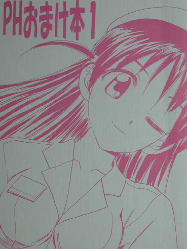 School Rumble Doujinshi: New PH omakebon 1