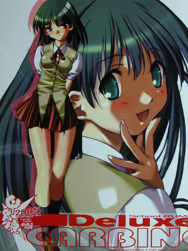 School Rumble Doujinshi: Deluxe CARBINE
