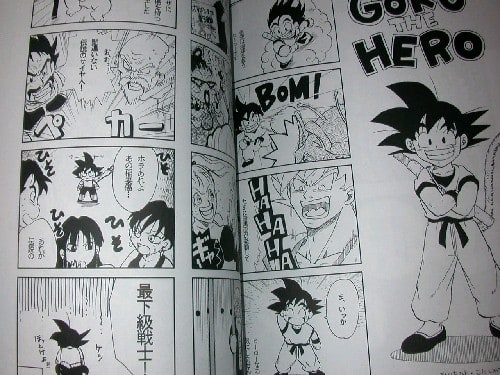 DragonBall Doujinshi: Trouble ball