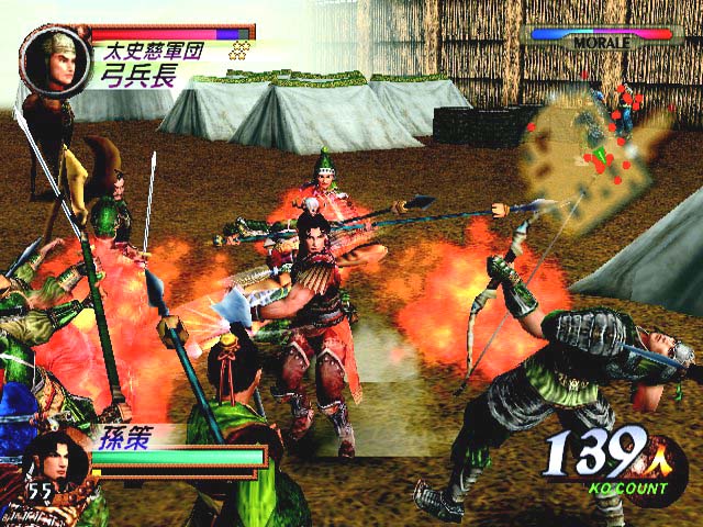 Dynasty Warriors 3