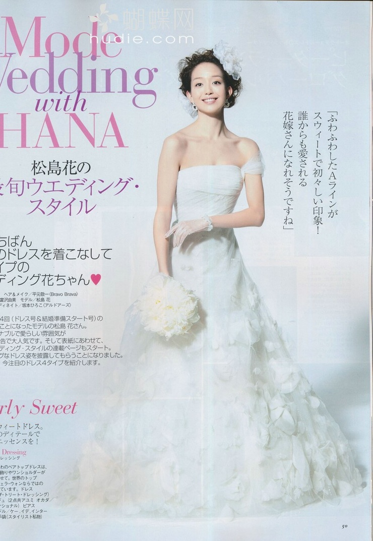 Hana Matsushima