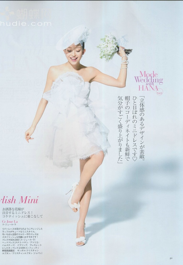 Hana Matsushima