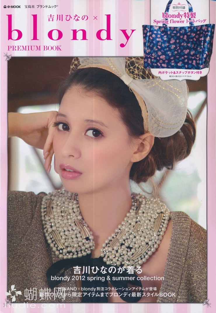 Hinano Yoshikawa