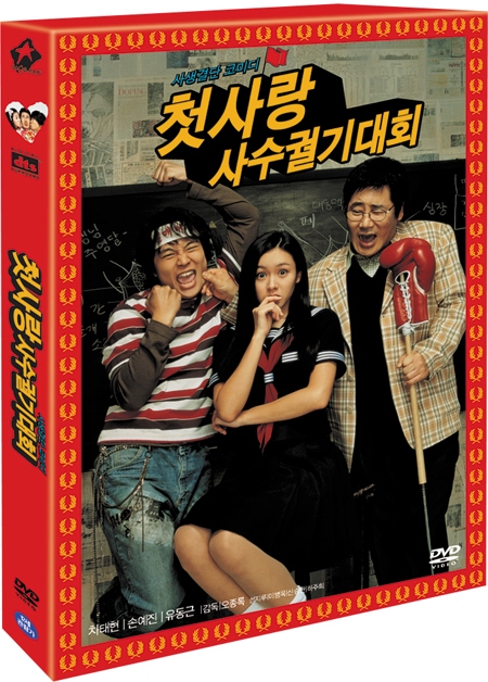 Crazy First Love