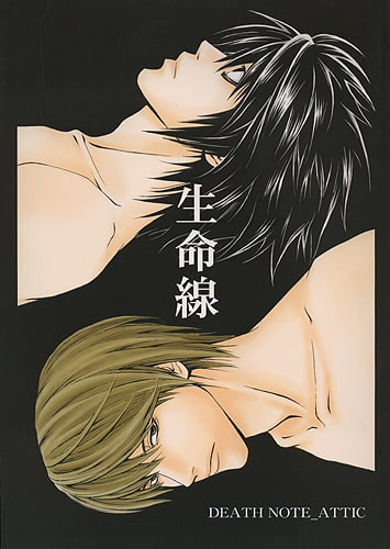 Death Note Doujinshi: Seimeisen