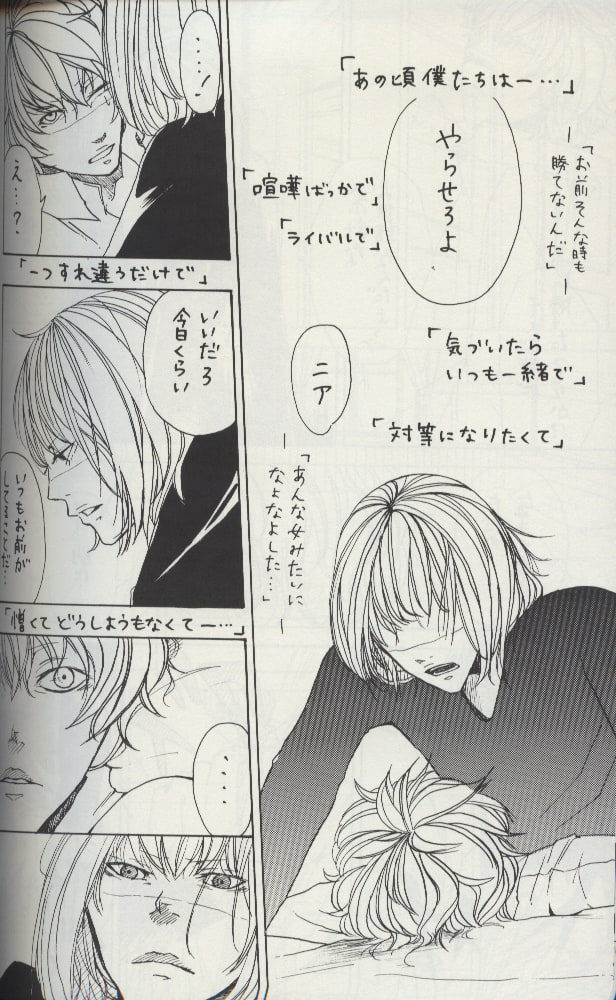Death Note Doujinshi: Anagoro Bokutachi ha