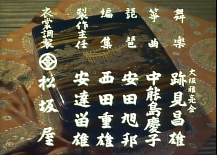 Gate of Hell (1953)