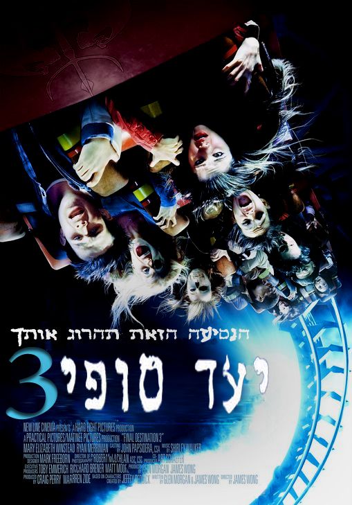Final Destination 3