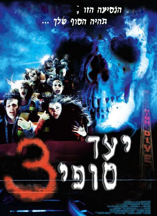 Final Destination 3