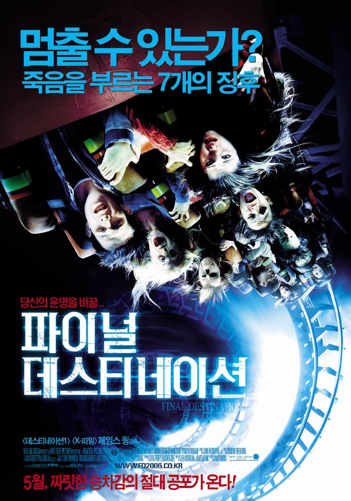 Final Destination 3