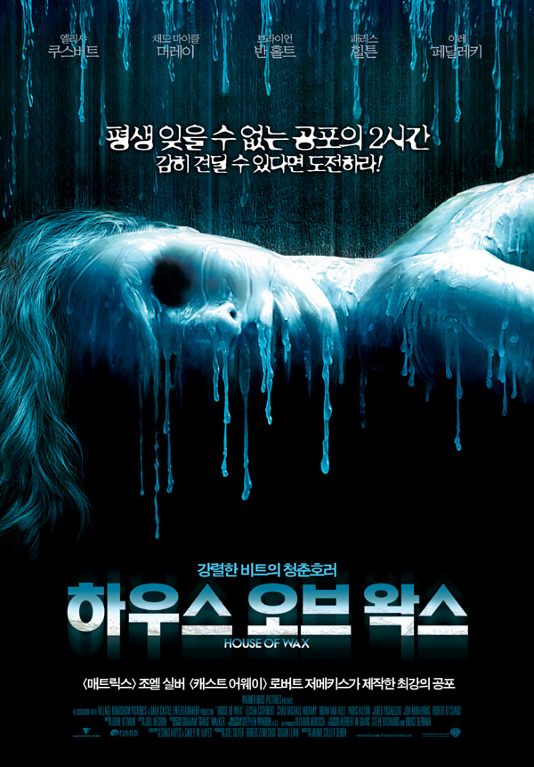 House of Wax
