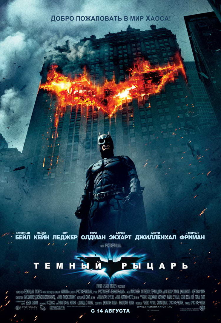 The Dark Knight