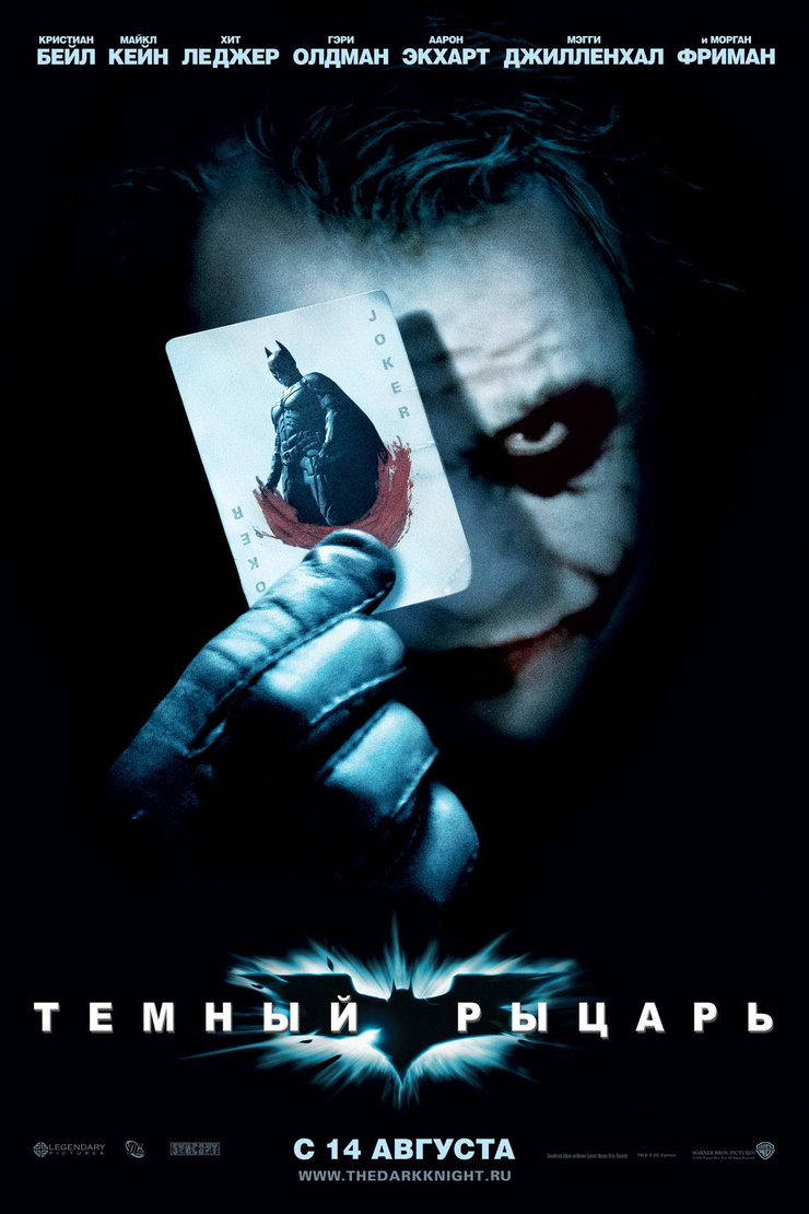 The Dark Knight