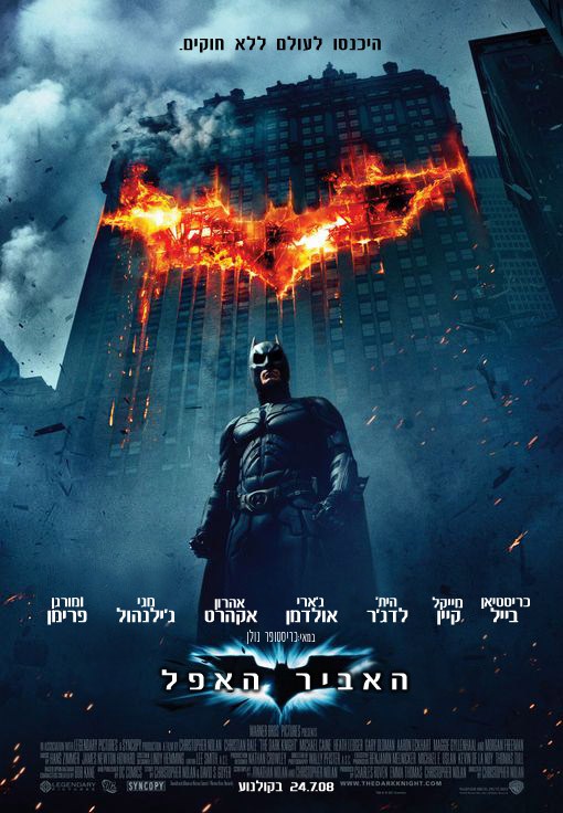 The Dark Knight