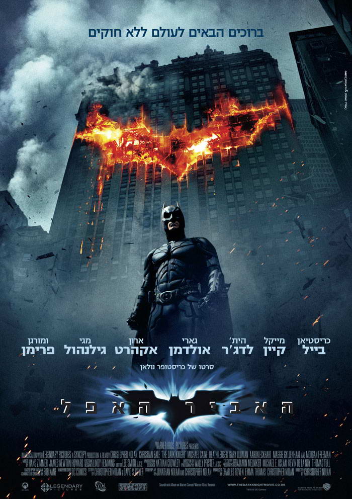 The Dark Knight