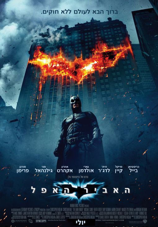 The Dark Knight