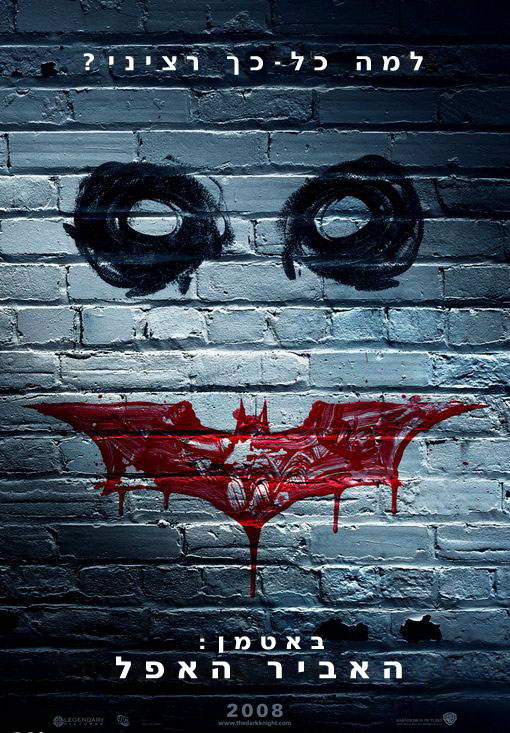 The Dark Knight